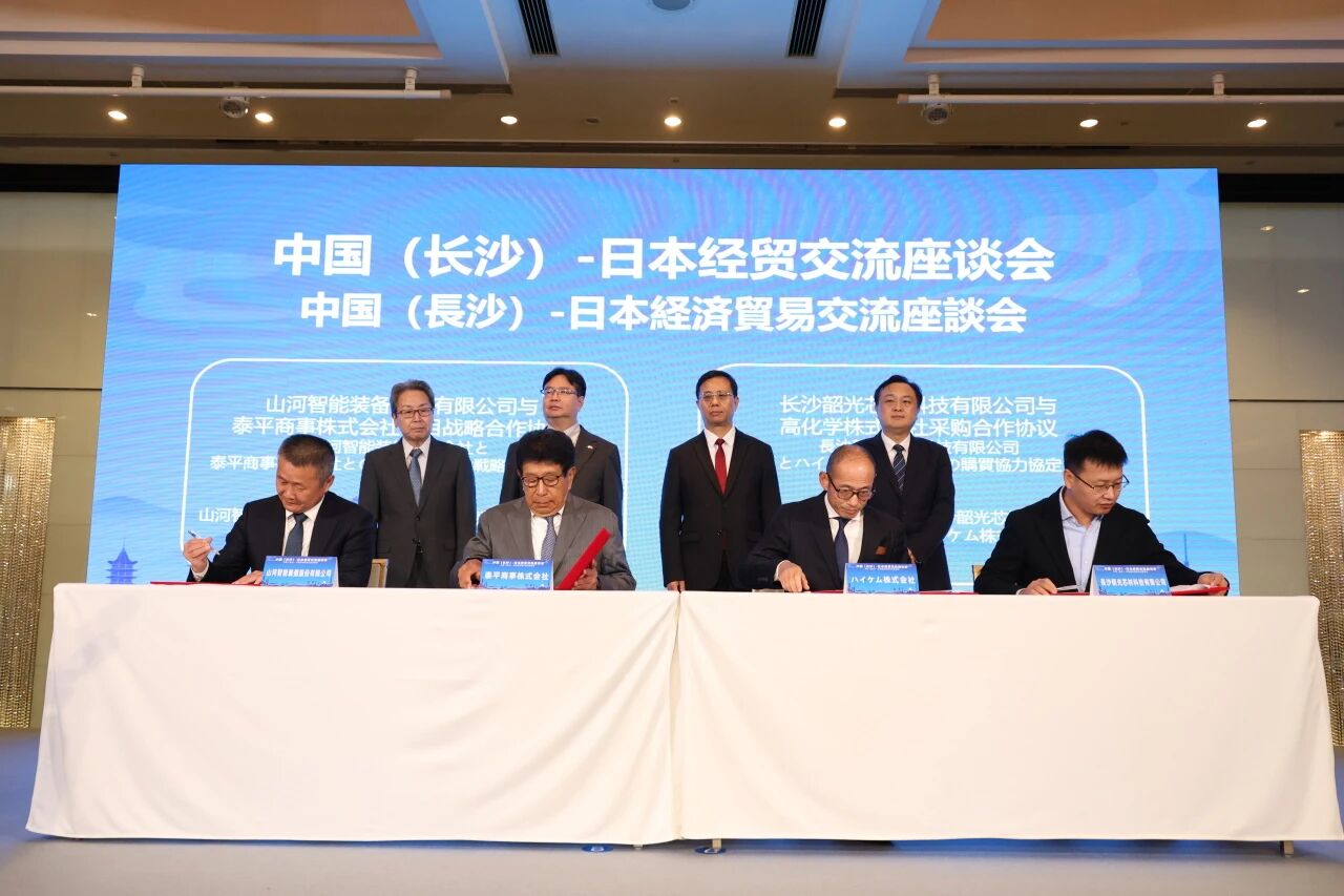 bti体育智能出席中日经贸互换座谈会，签署战术合作和谈