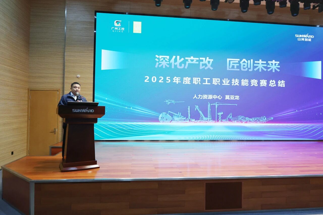 bti体育智能2025年度职工职业技术较量总结赞美大会成功召开
