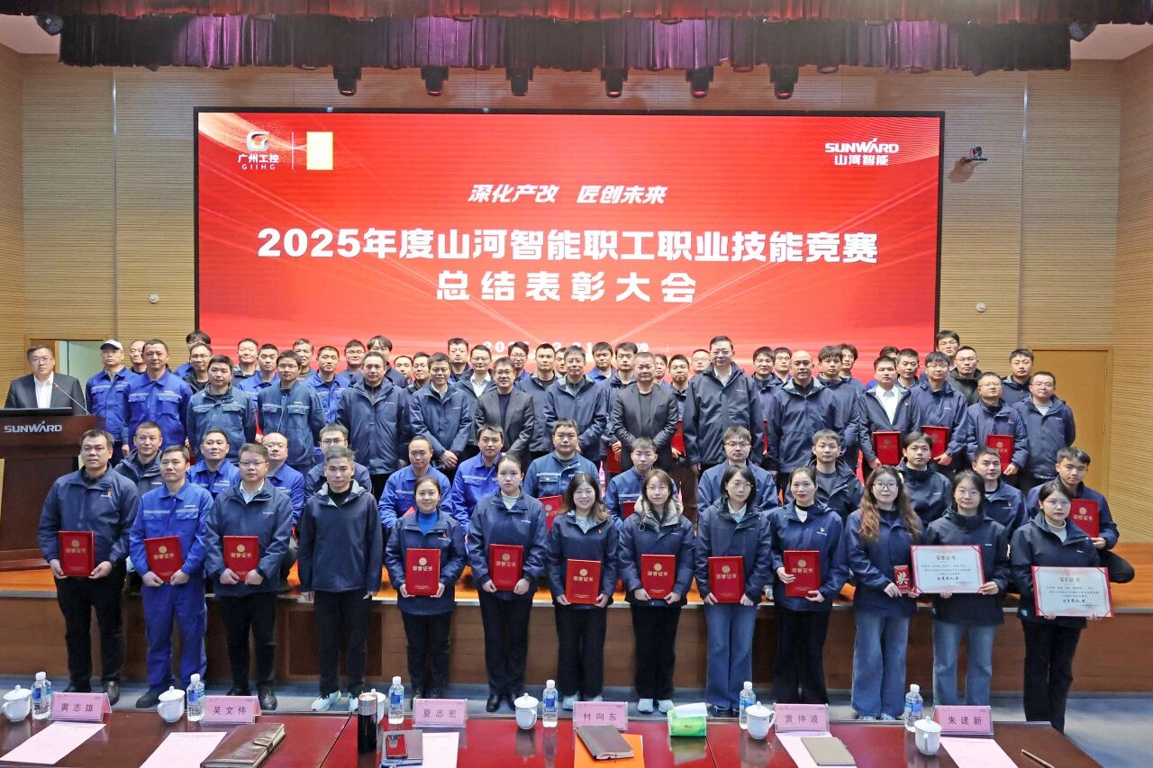 bti体育智能2025年度职工职业技术较量总结赞美大会成功召开