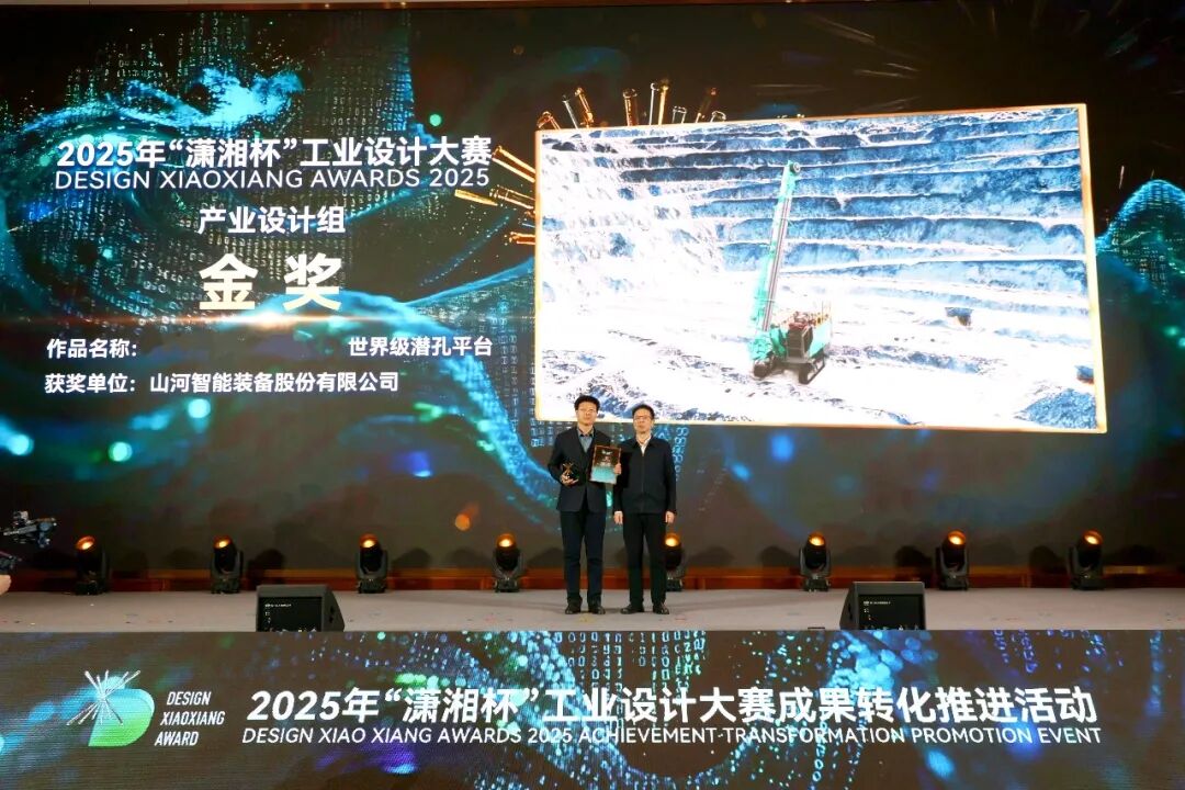 问鼎“潇湘杯”！bti体育智能斩获唯一产业设计金奖