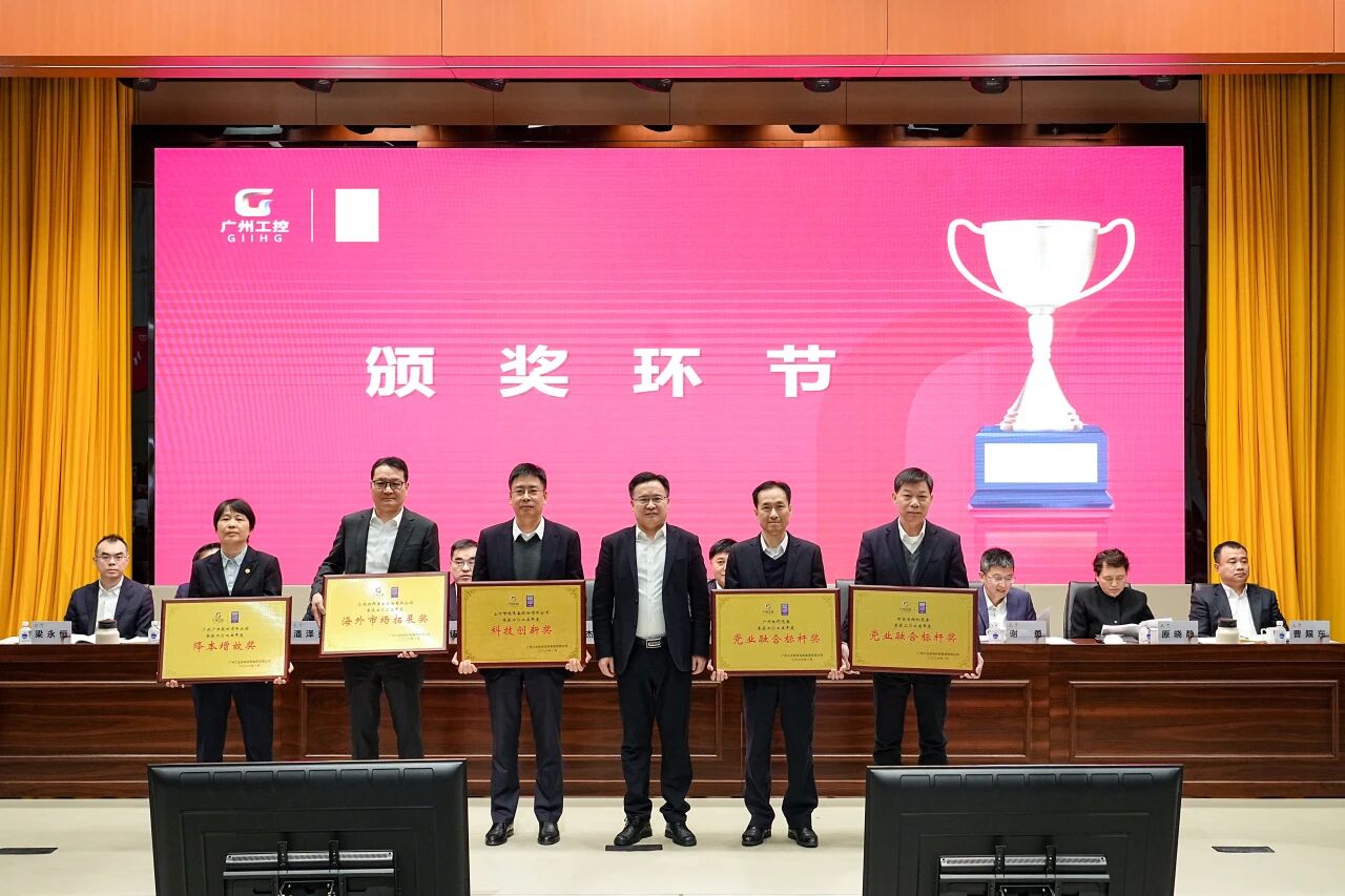 bti体育智能荣获广州工控集团“科技创新奖”，以“先导式创新”赋能高质量发展